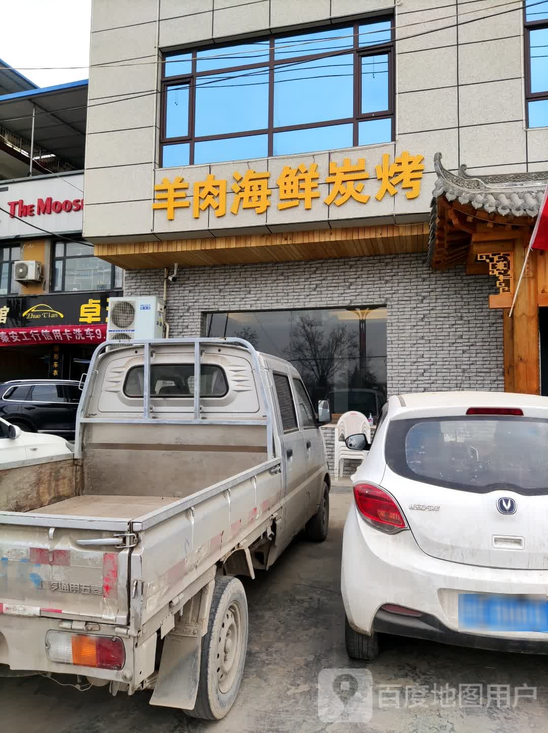 羊肉海鲜碳烤