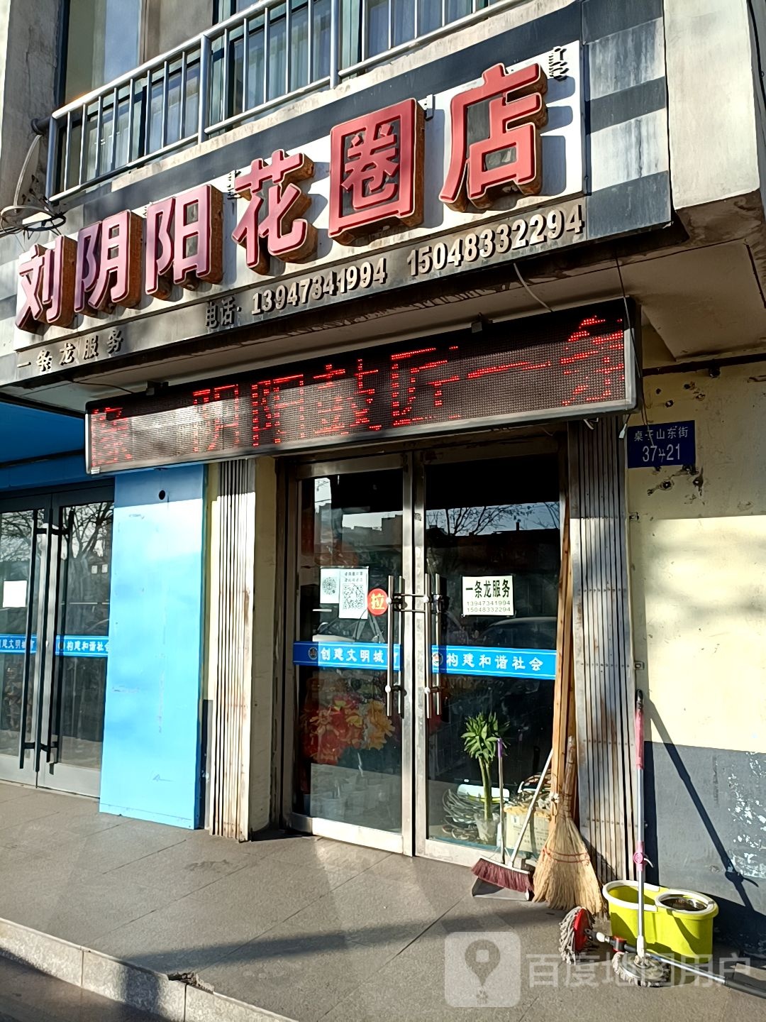 刘阴阳花溪店