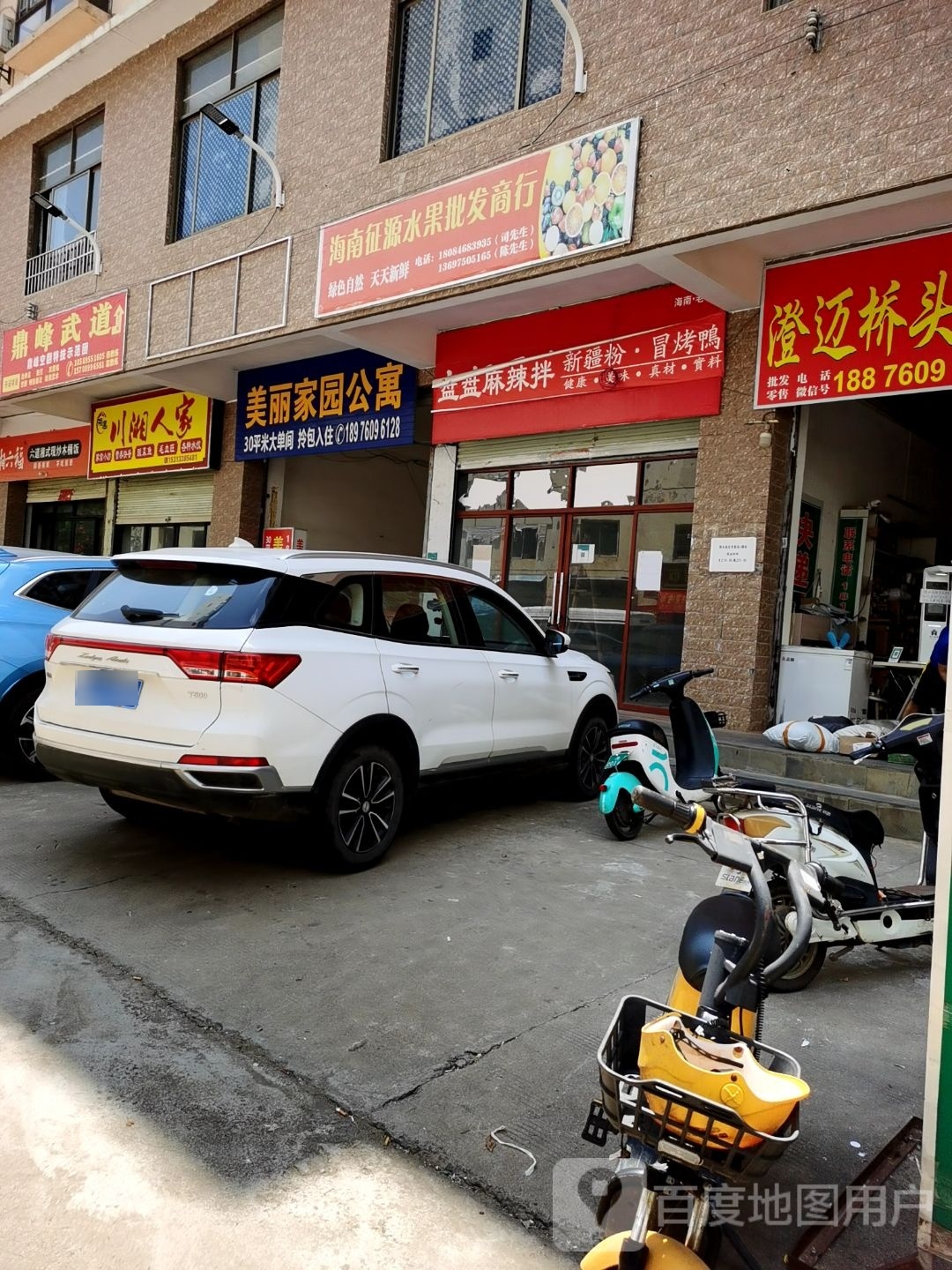 川湘人家(美丽家园公寓店)