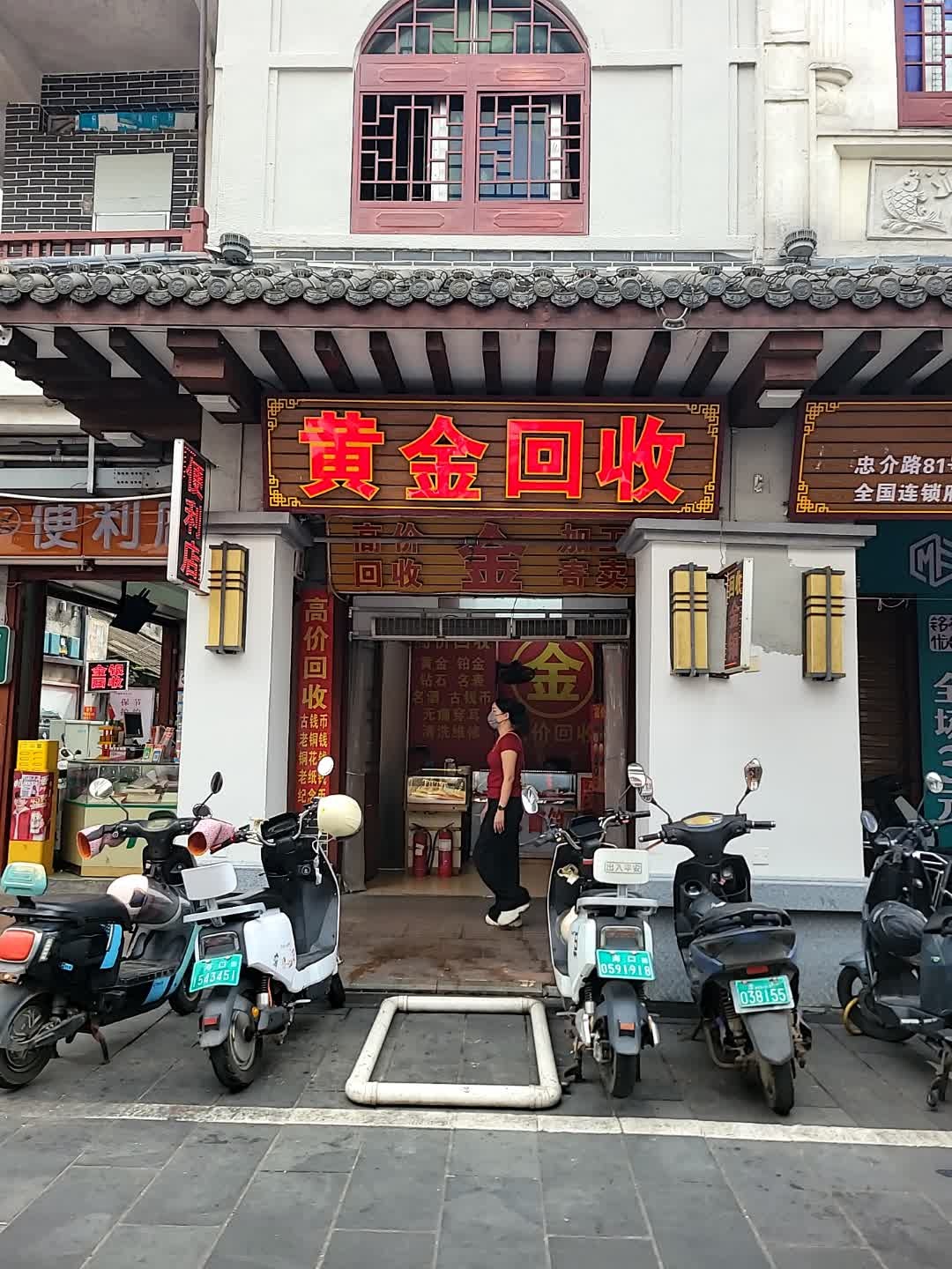 裕恒黄金回收