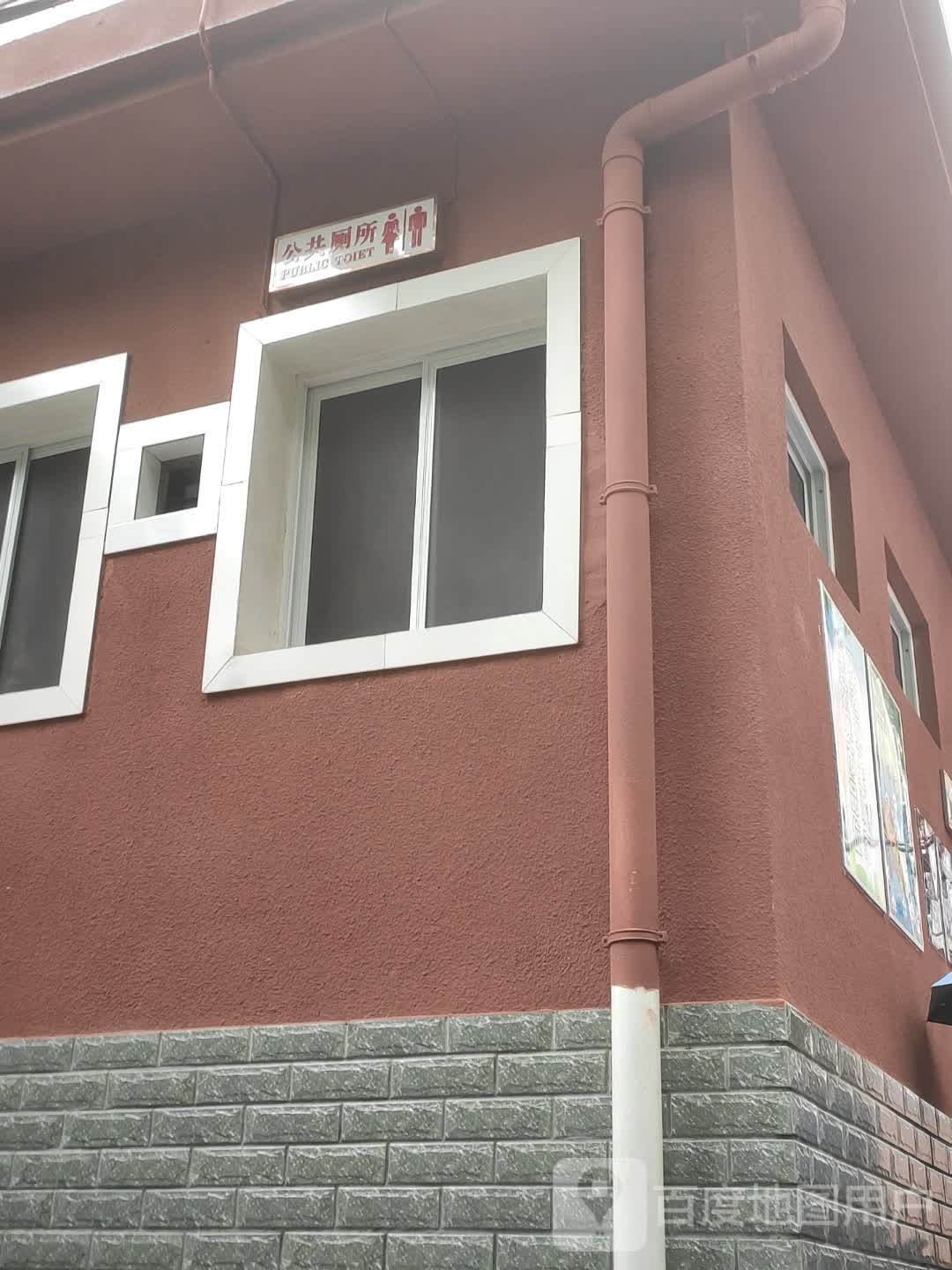公共厕所
