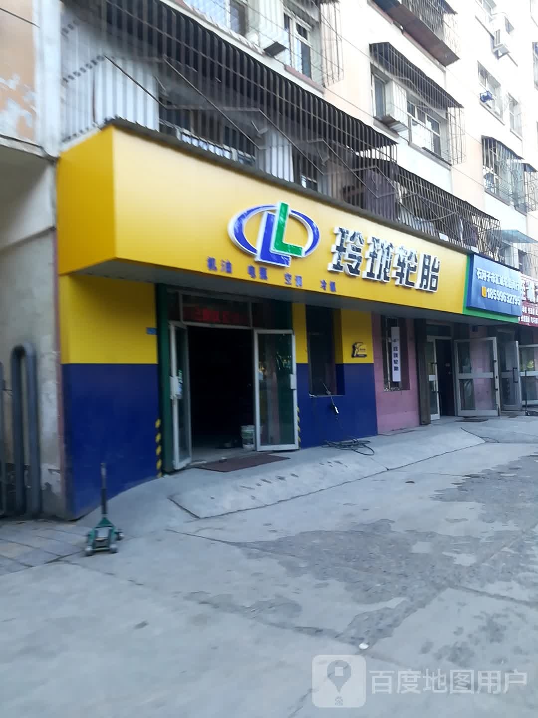 玲珑轮胎(东环路店)