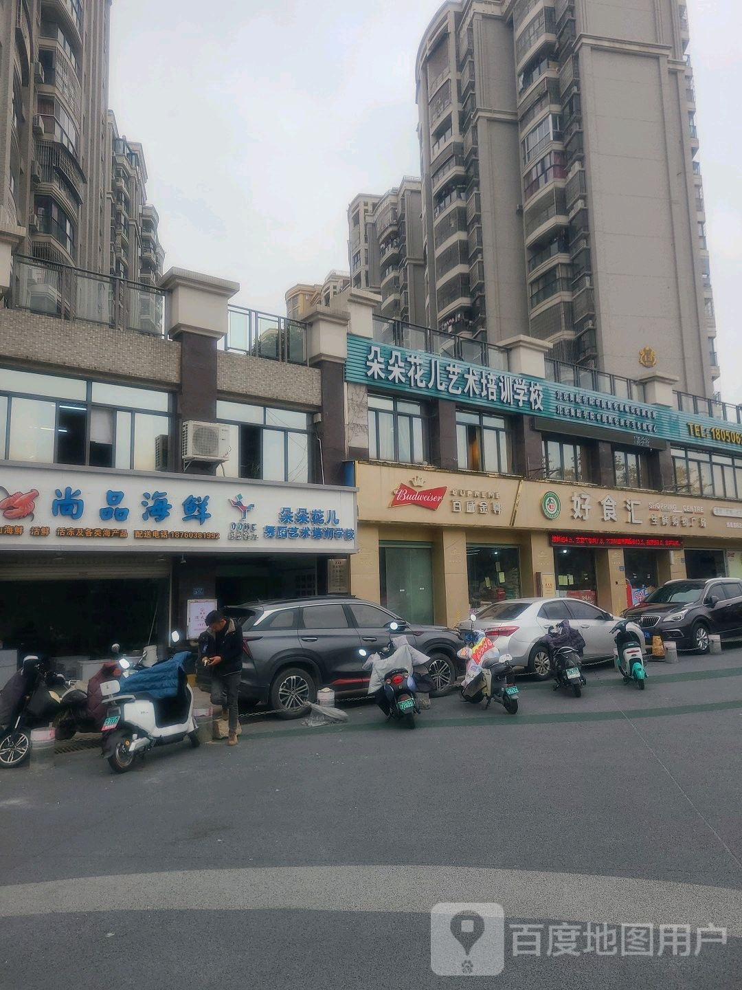 尚品海鲜(元光北路店)