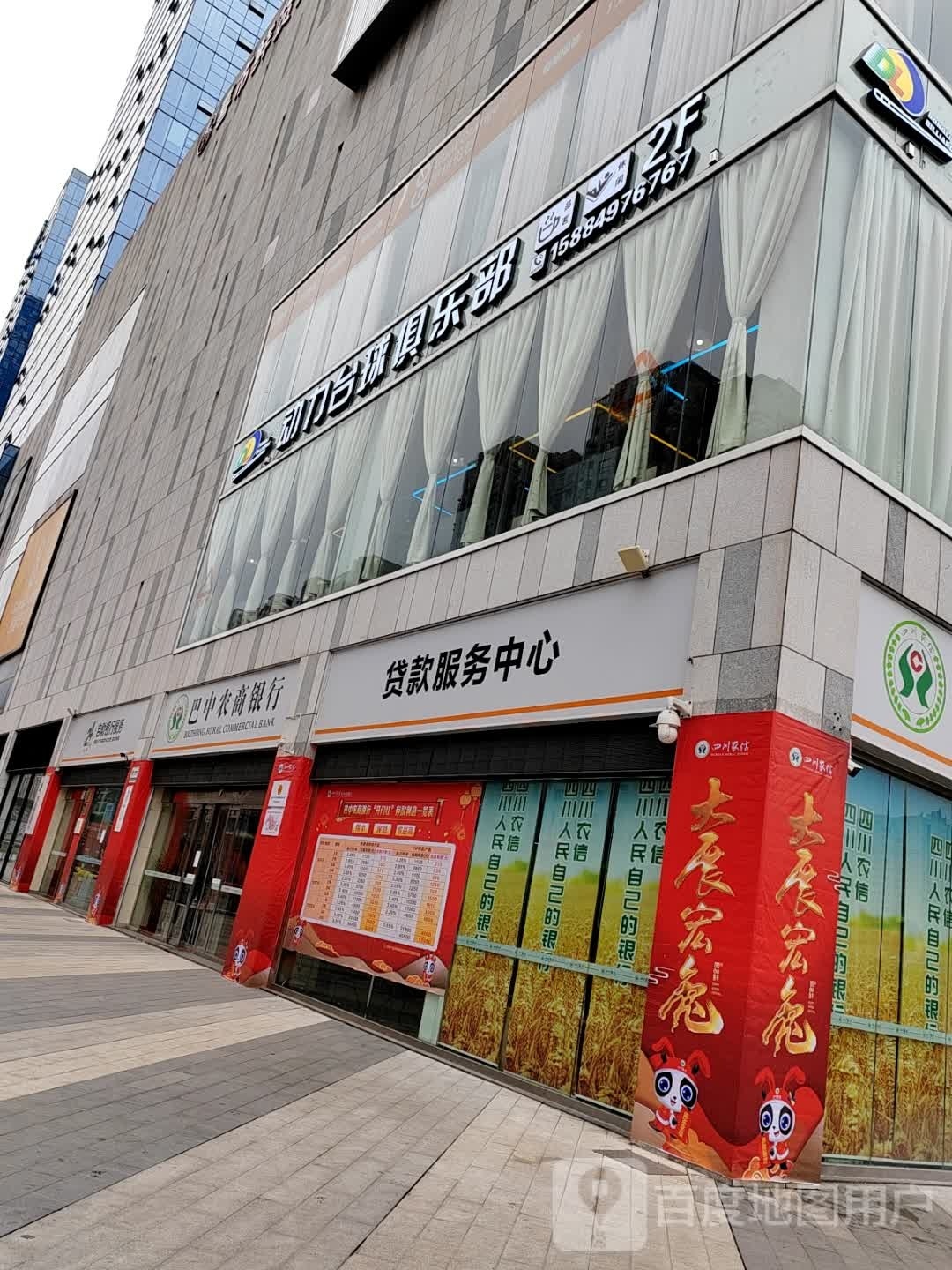 动力桌球俱乐部(巴州大道店)