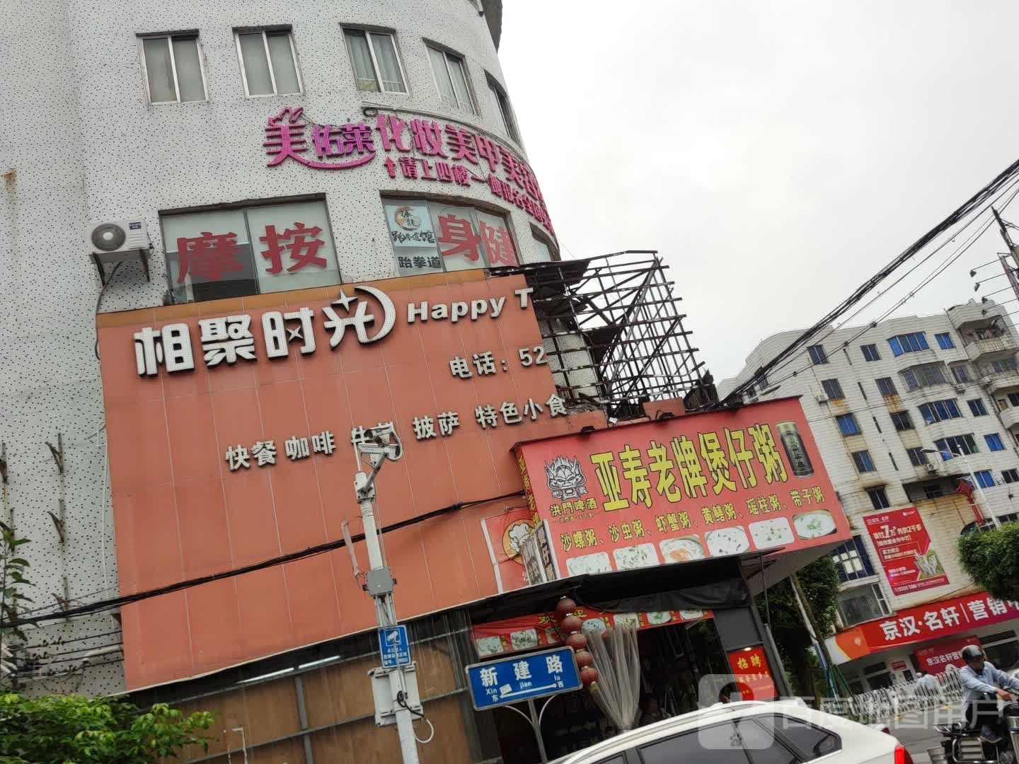 美大大化妆美甲