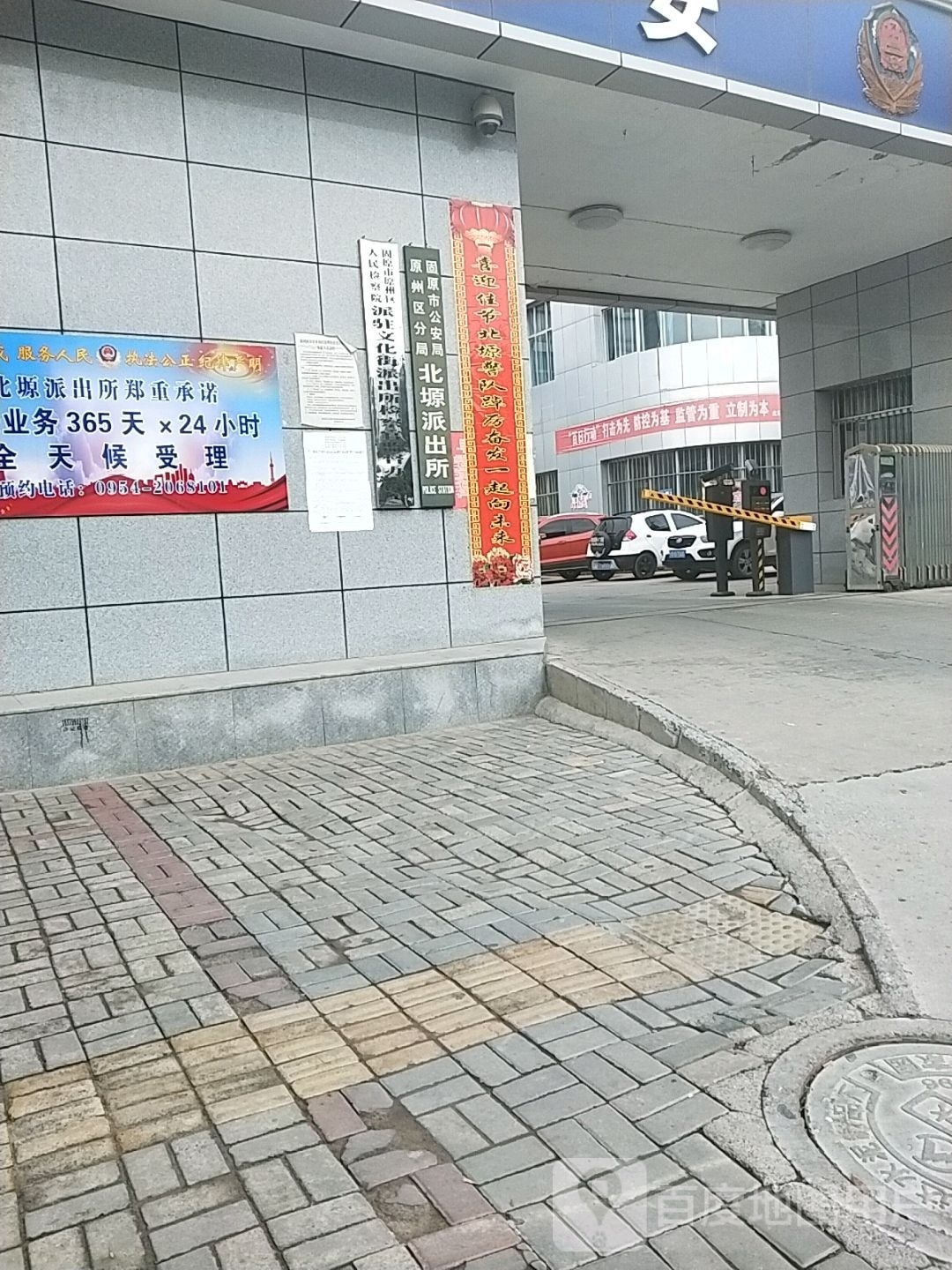 固原市公安局原州区分局北塬派出所