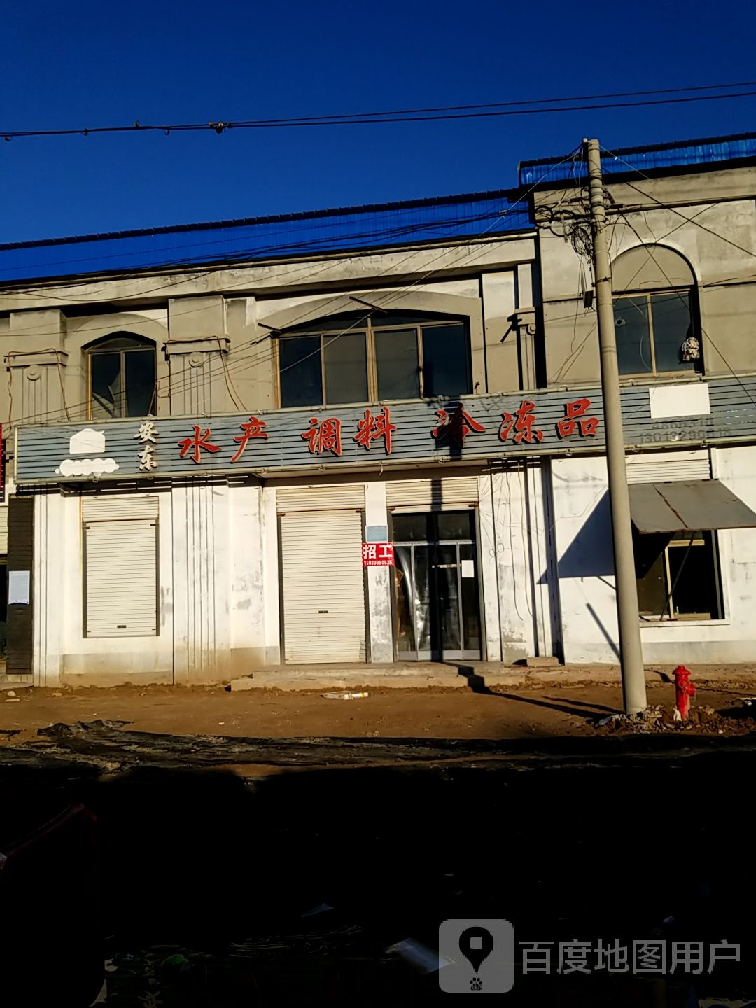 安东水产调料