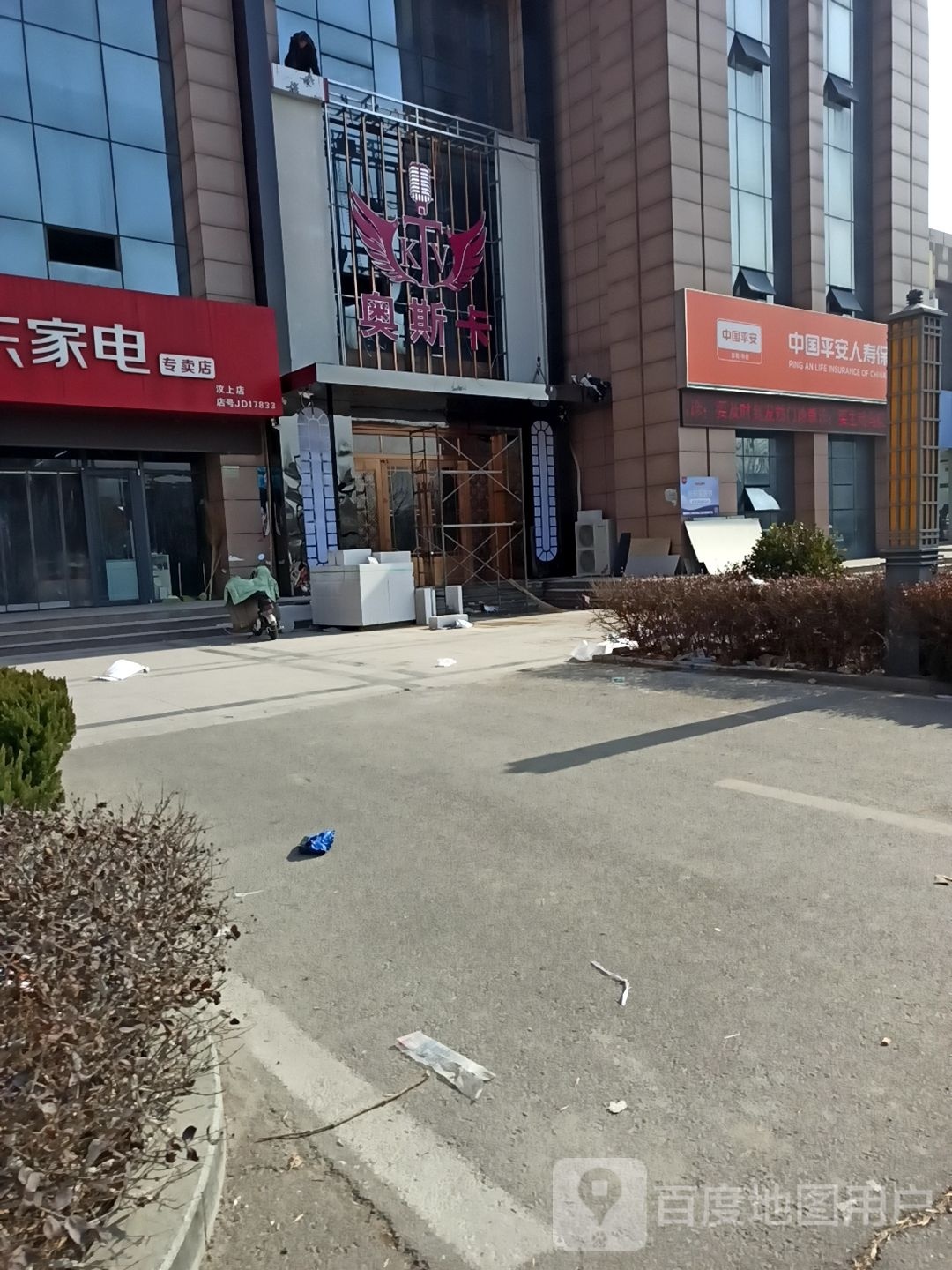 奥卡斯KTV(喜客来店)