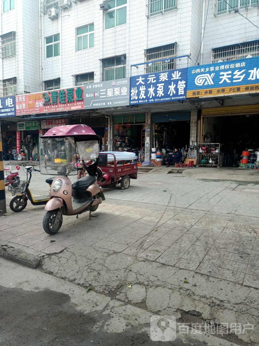 邓州市大元泵业(团结西路店)