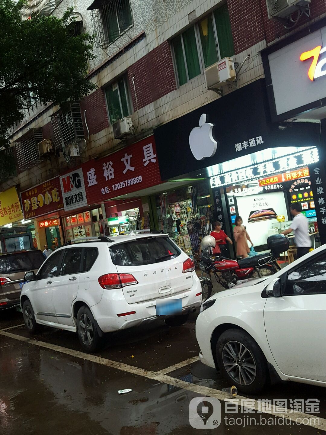 盛裕文具(丽群店)