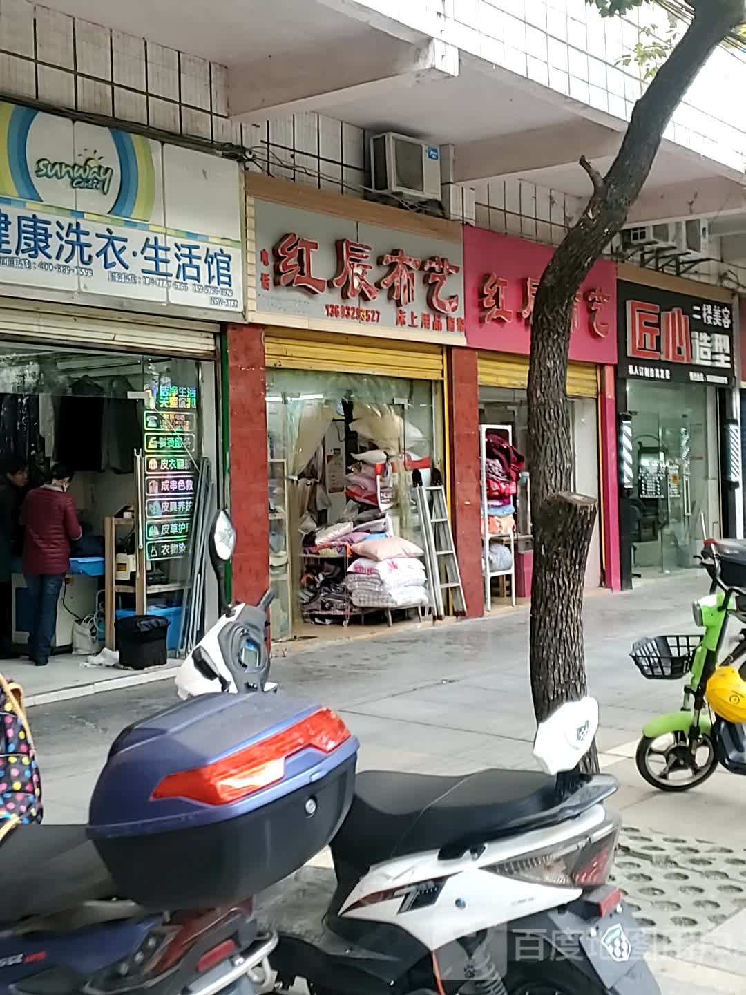 匠心造型(发博士温泉店)