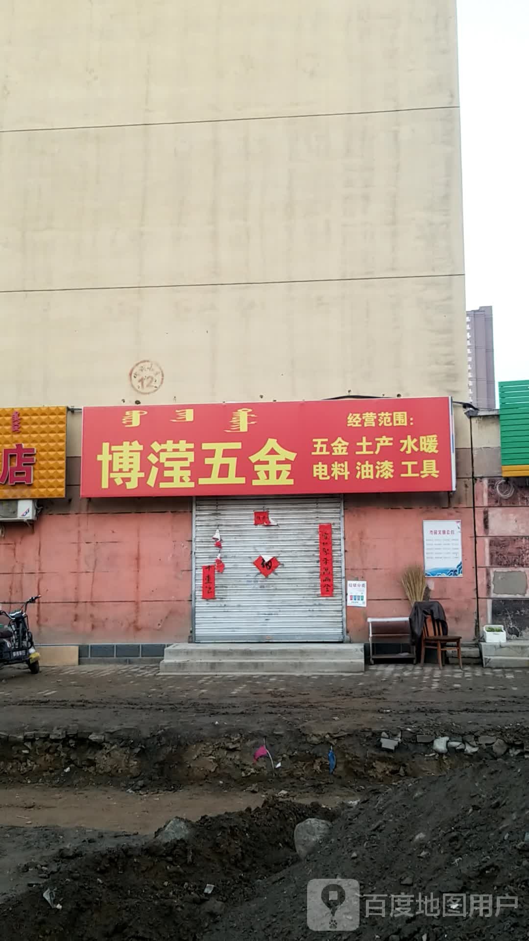 博滢五金