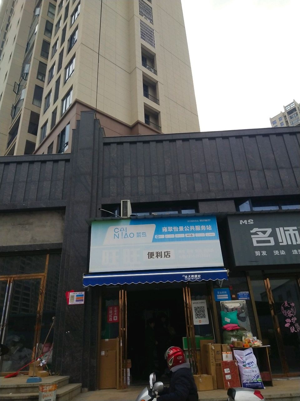 名师造型