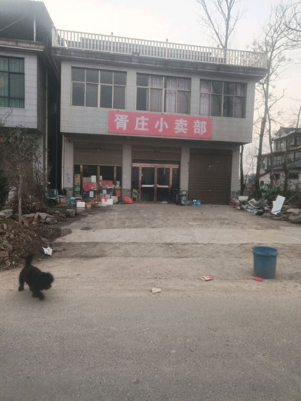 胥庄小卖部