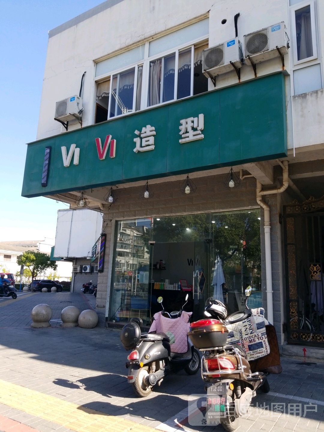 VIVI造型