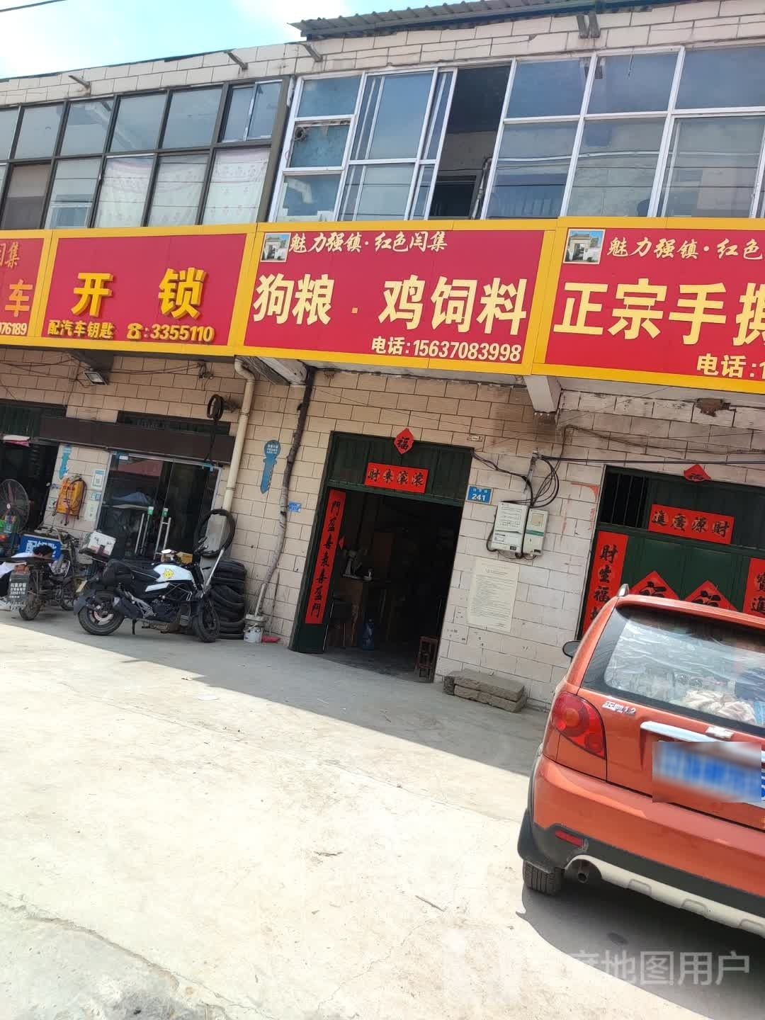 狗粮鸡饲料