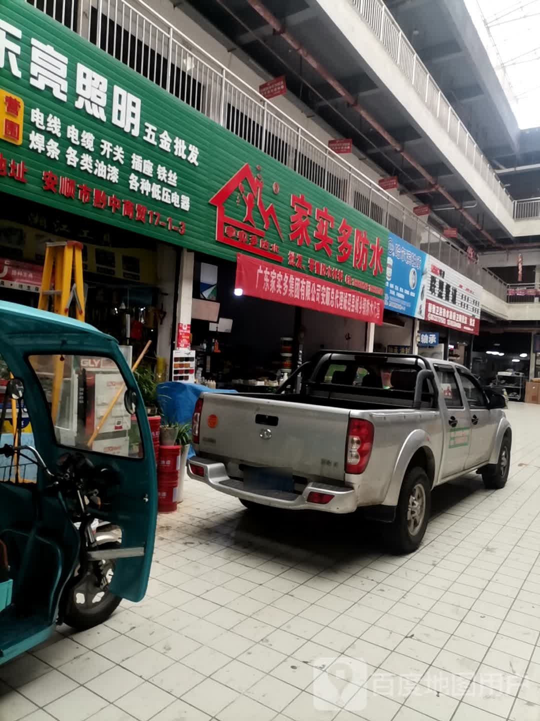 哈尔滨轴承(黄果树大街店)