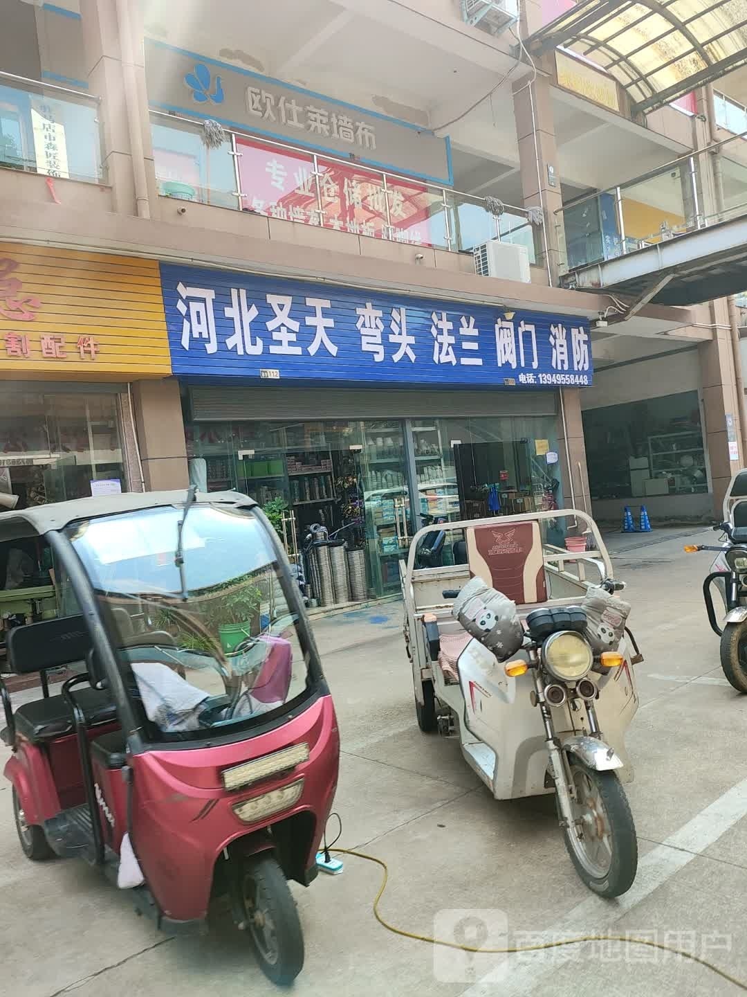 欧仕莱无缝墙布(浙江国际商城店)