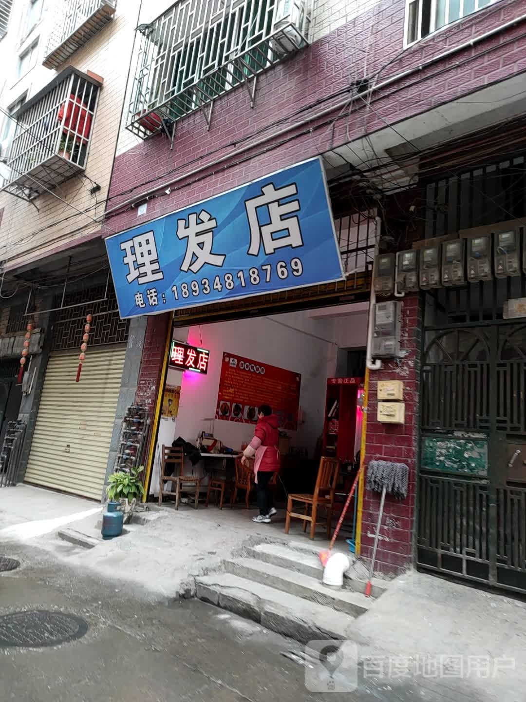 晓肖理发店