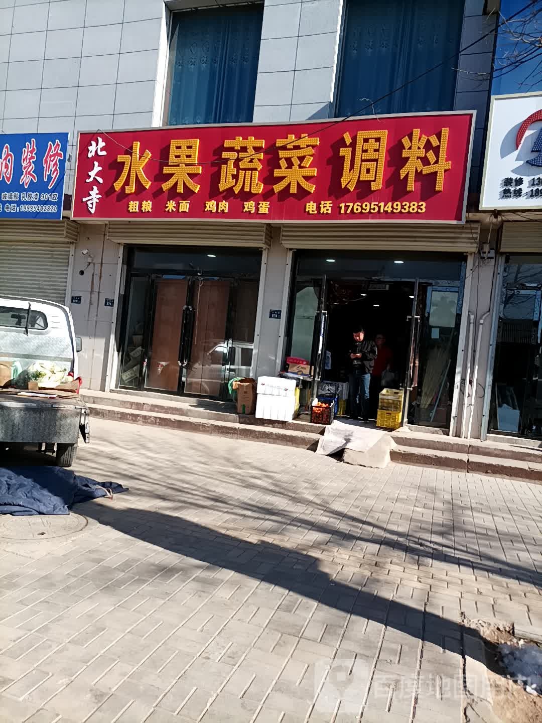 三营大街寺