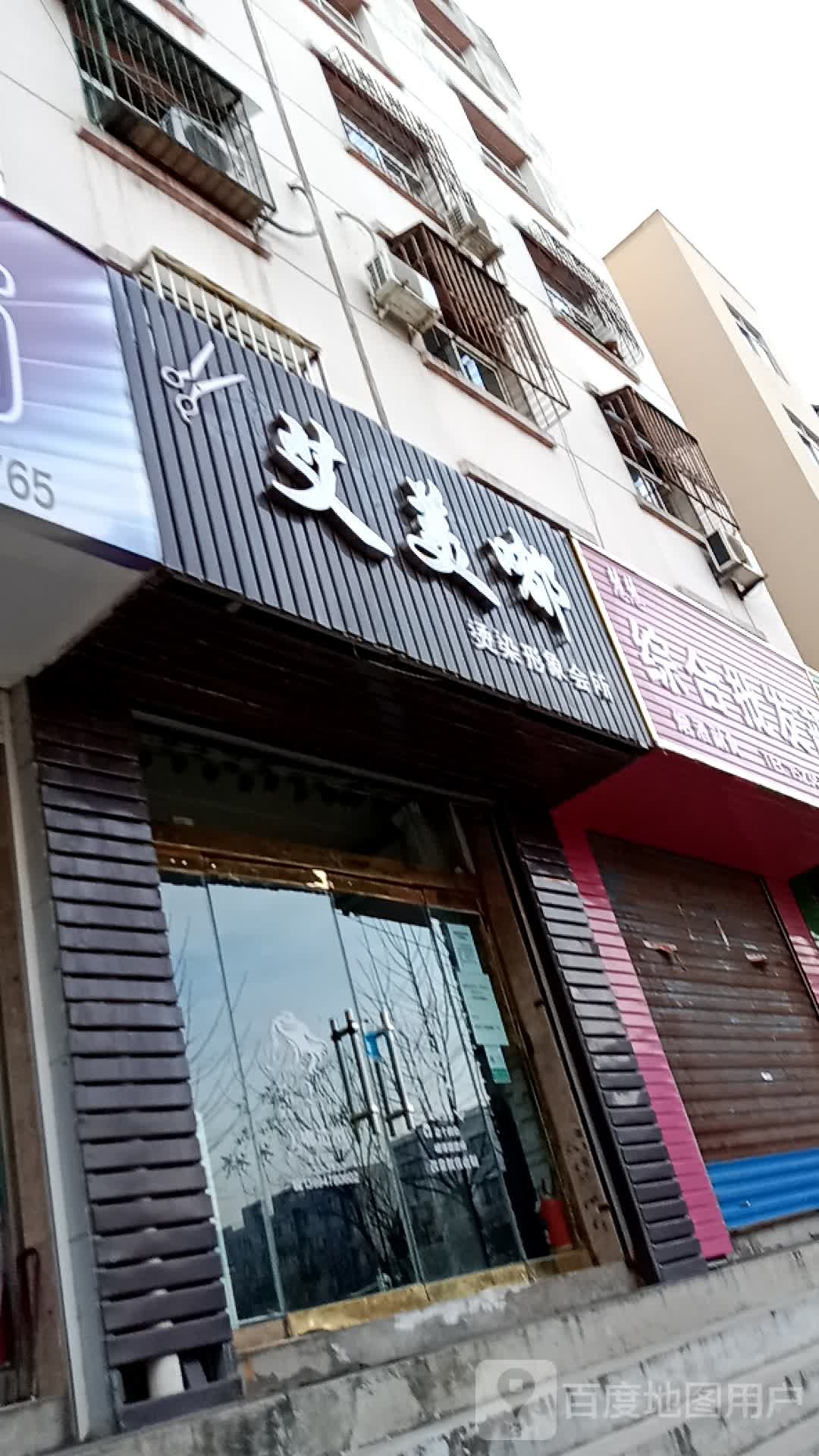 艾美嘟烫染形象会suo