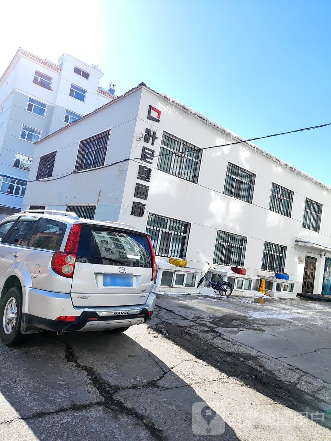 叶尼塞画廊(绿波小区西区店)