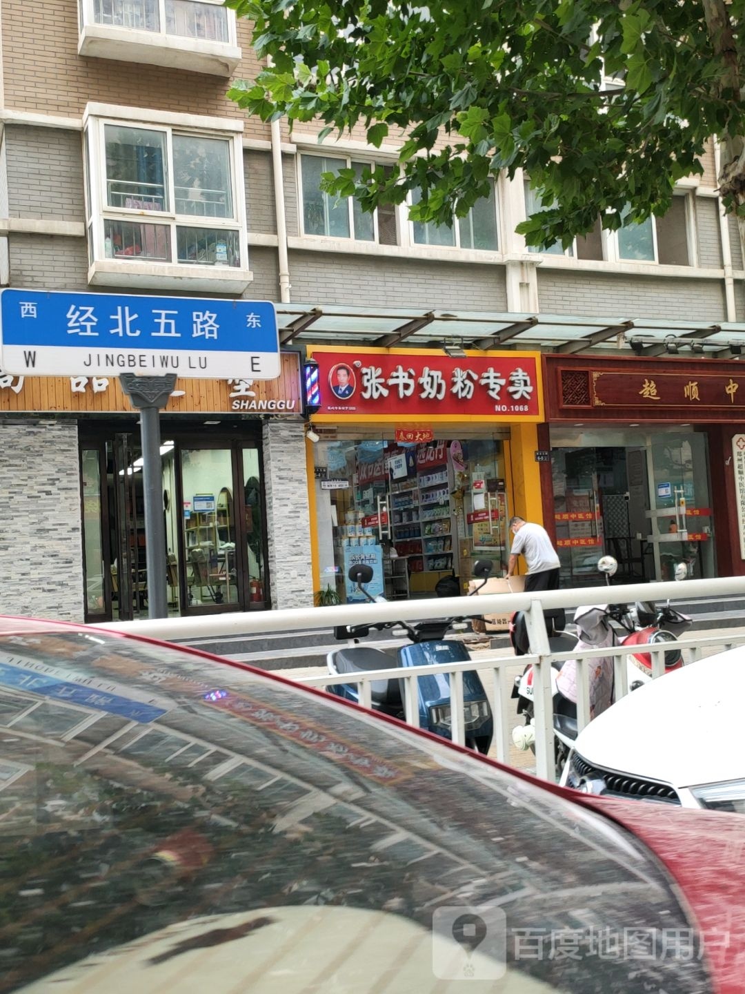 张书奶粉(远大理想城店)