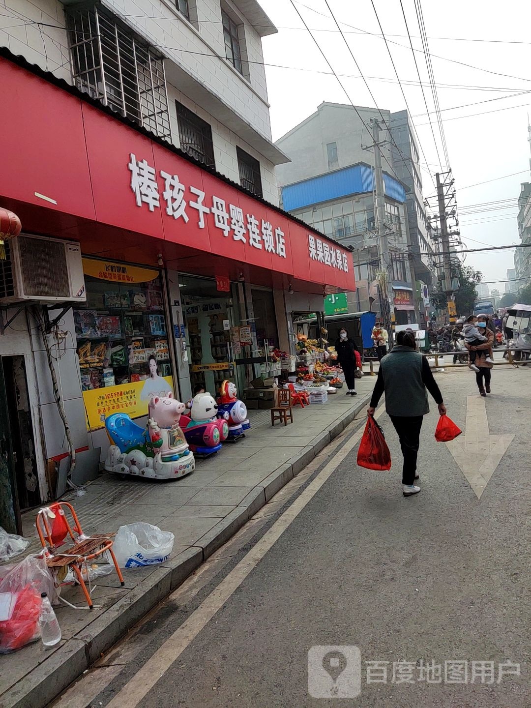 果果园水果店(华新街店)