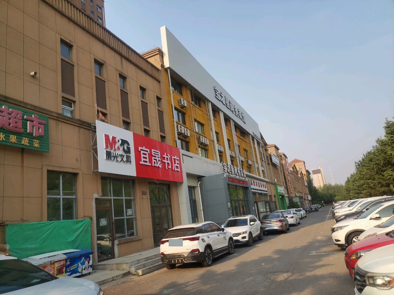 宜晟书店