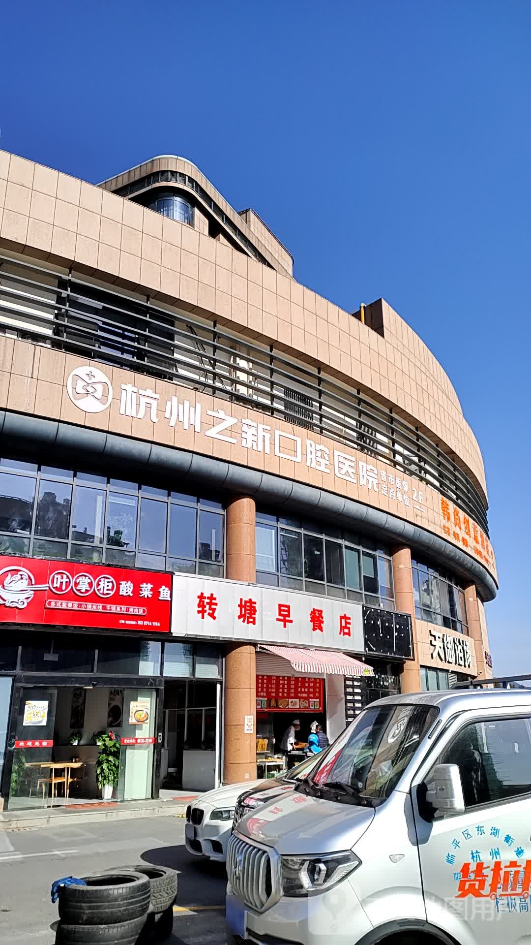 天意浴场(光阳大厦店)