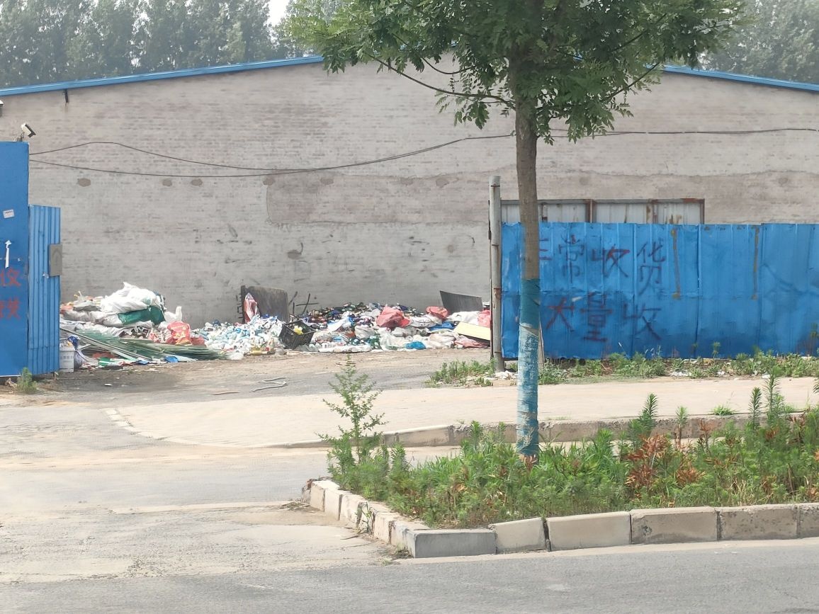 小李废品站