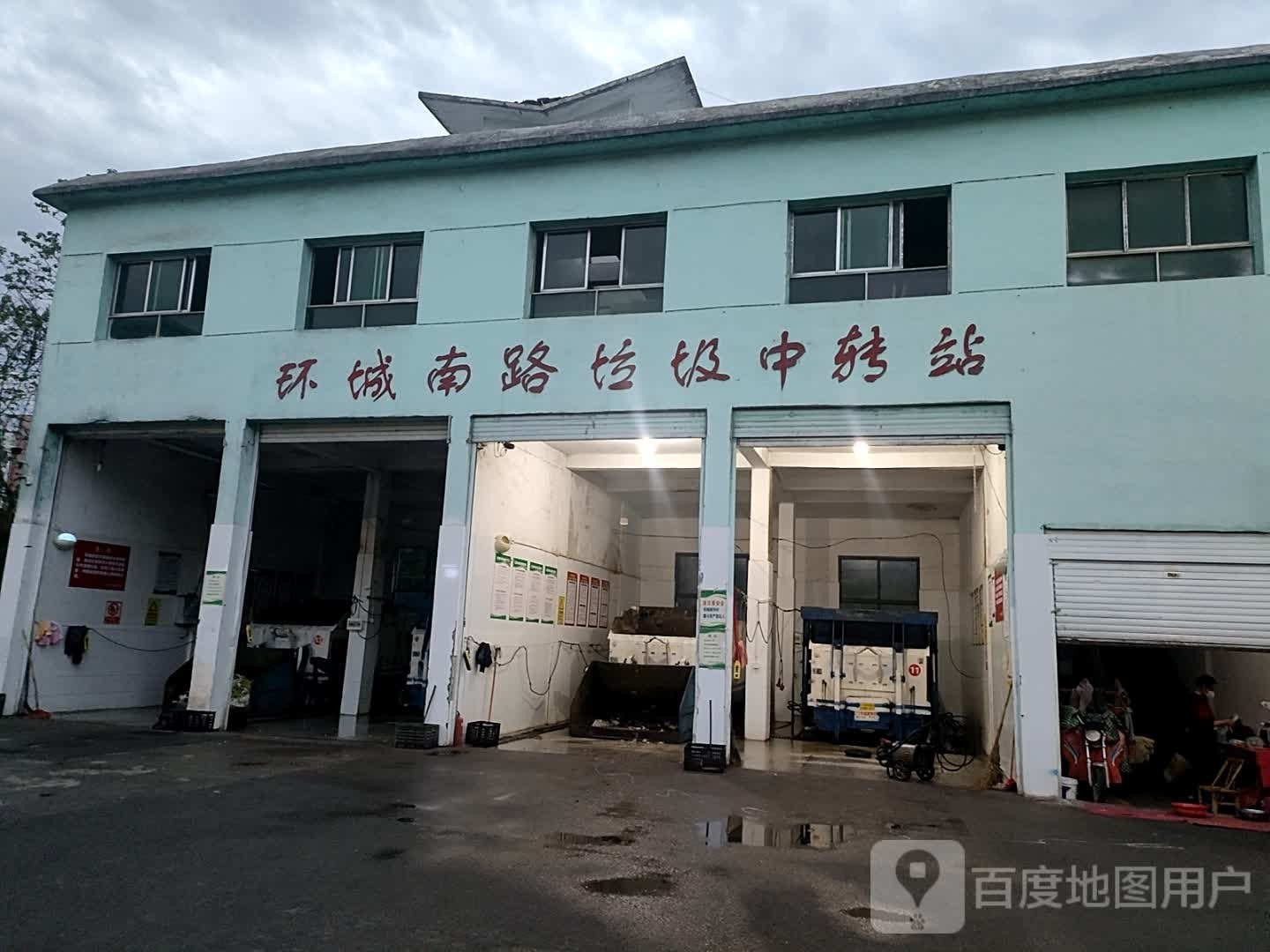环城南路垃圾中转站