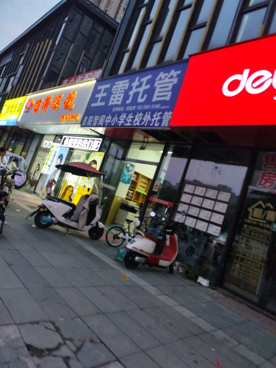 明科眼镜(实验中学三店)