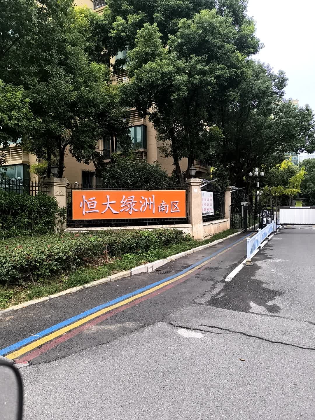 安庆恒大绿洲南区-南门