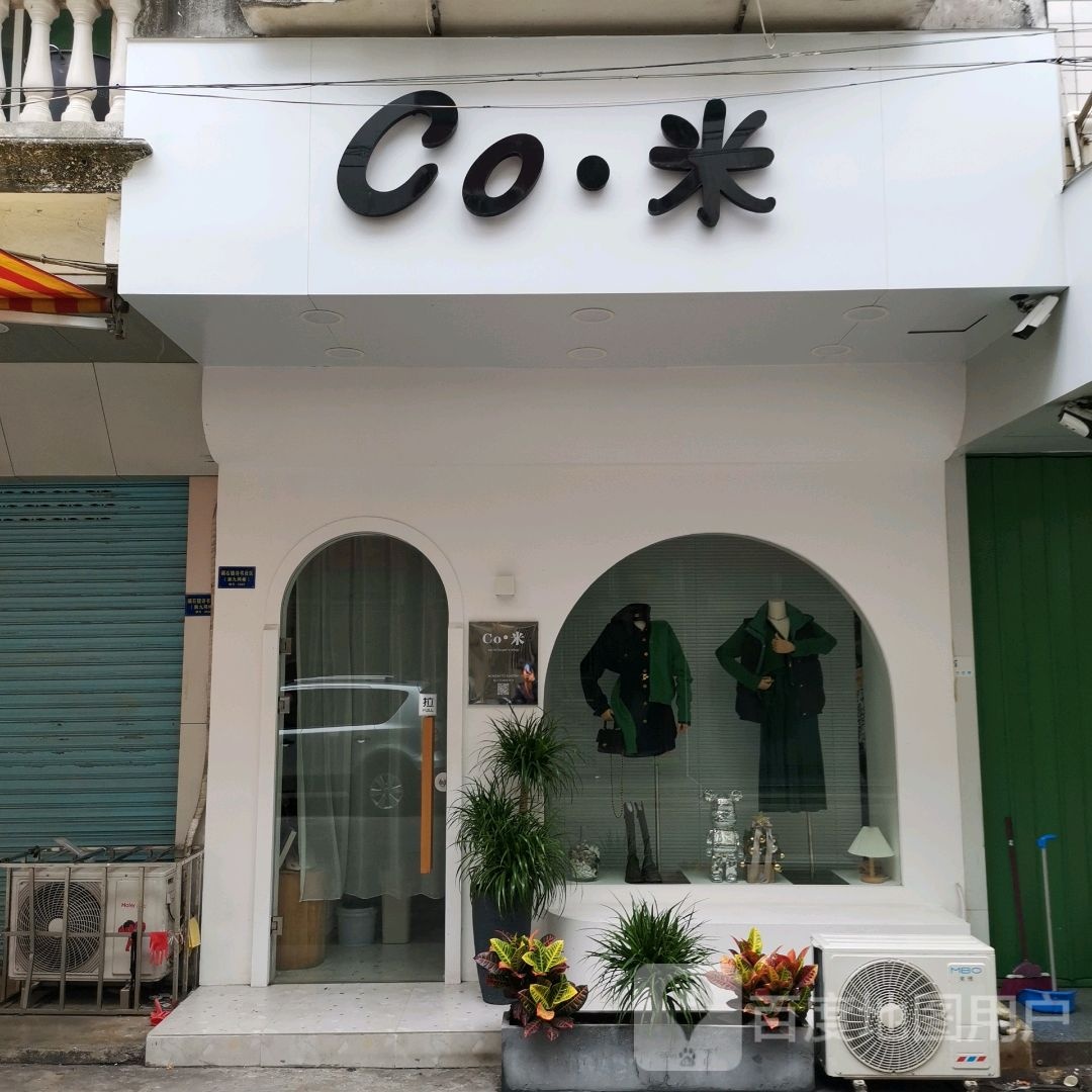 co·米