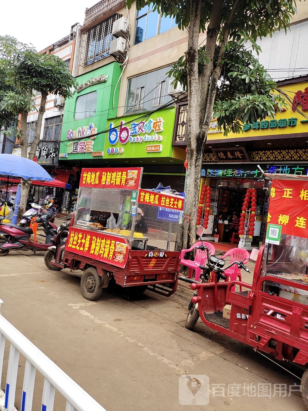 淘淘乐(福兴西路店)