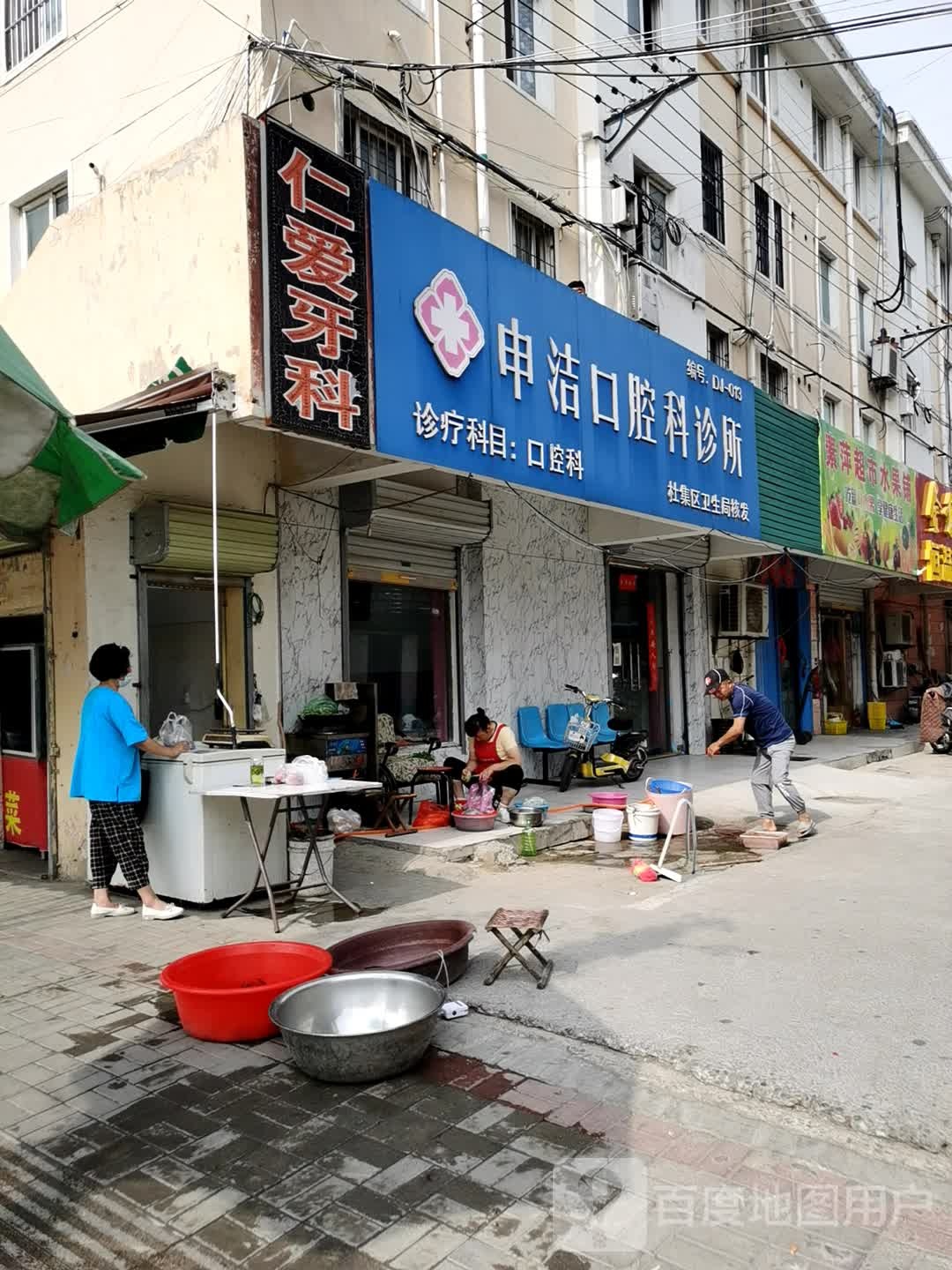 素萍超市