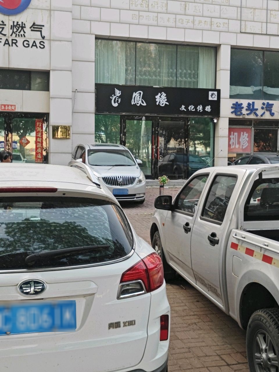 凤缘文化传媒