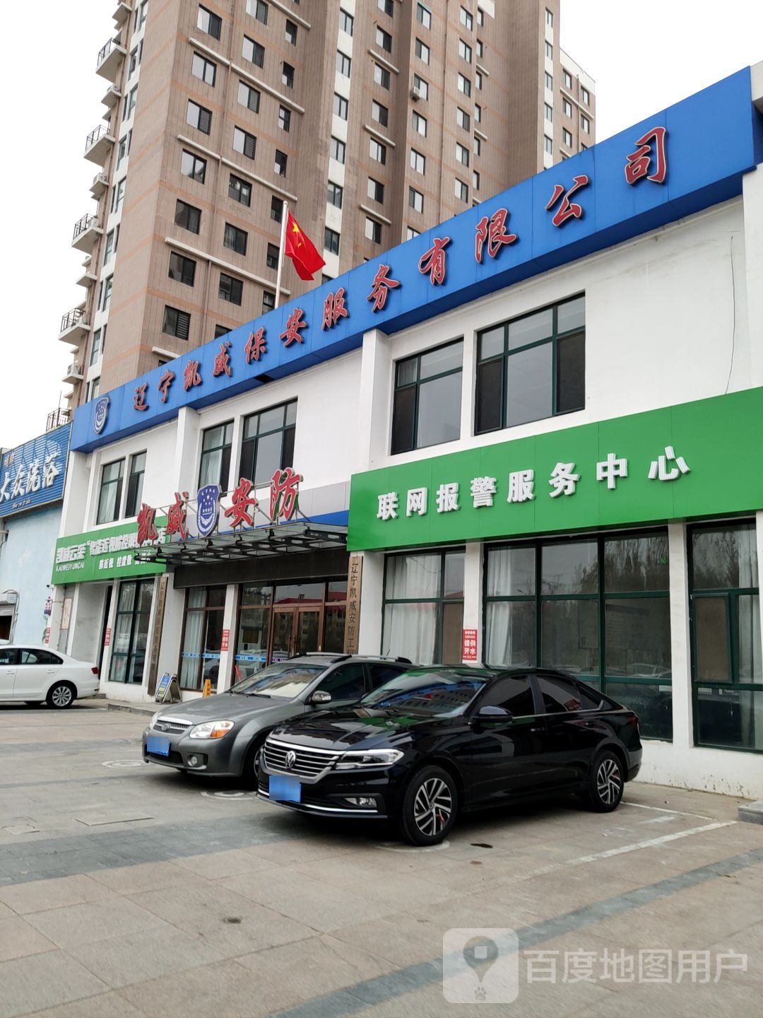 凯威云采智能眼镜体验店