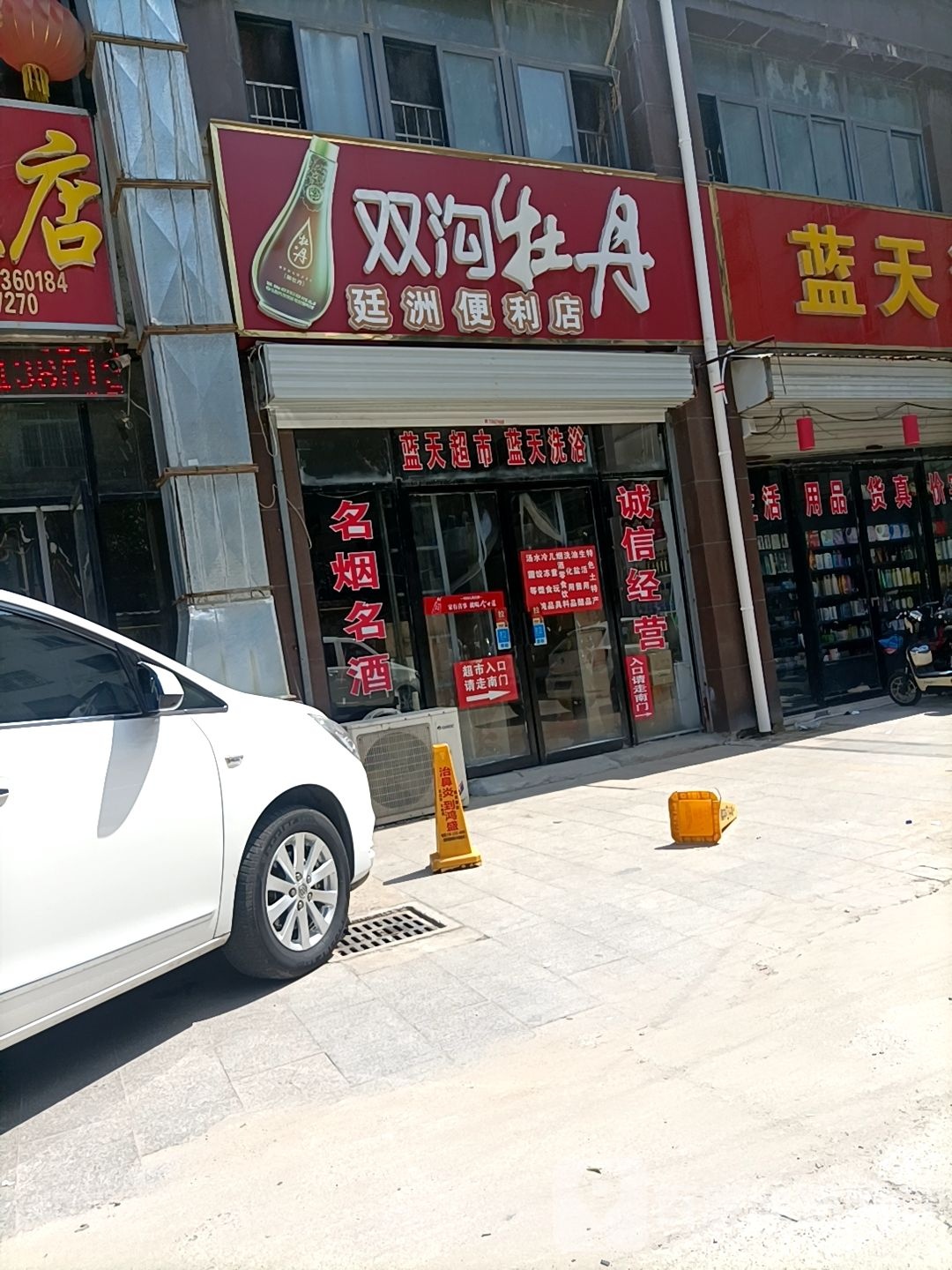 廷洲遍历店