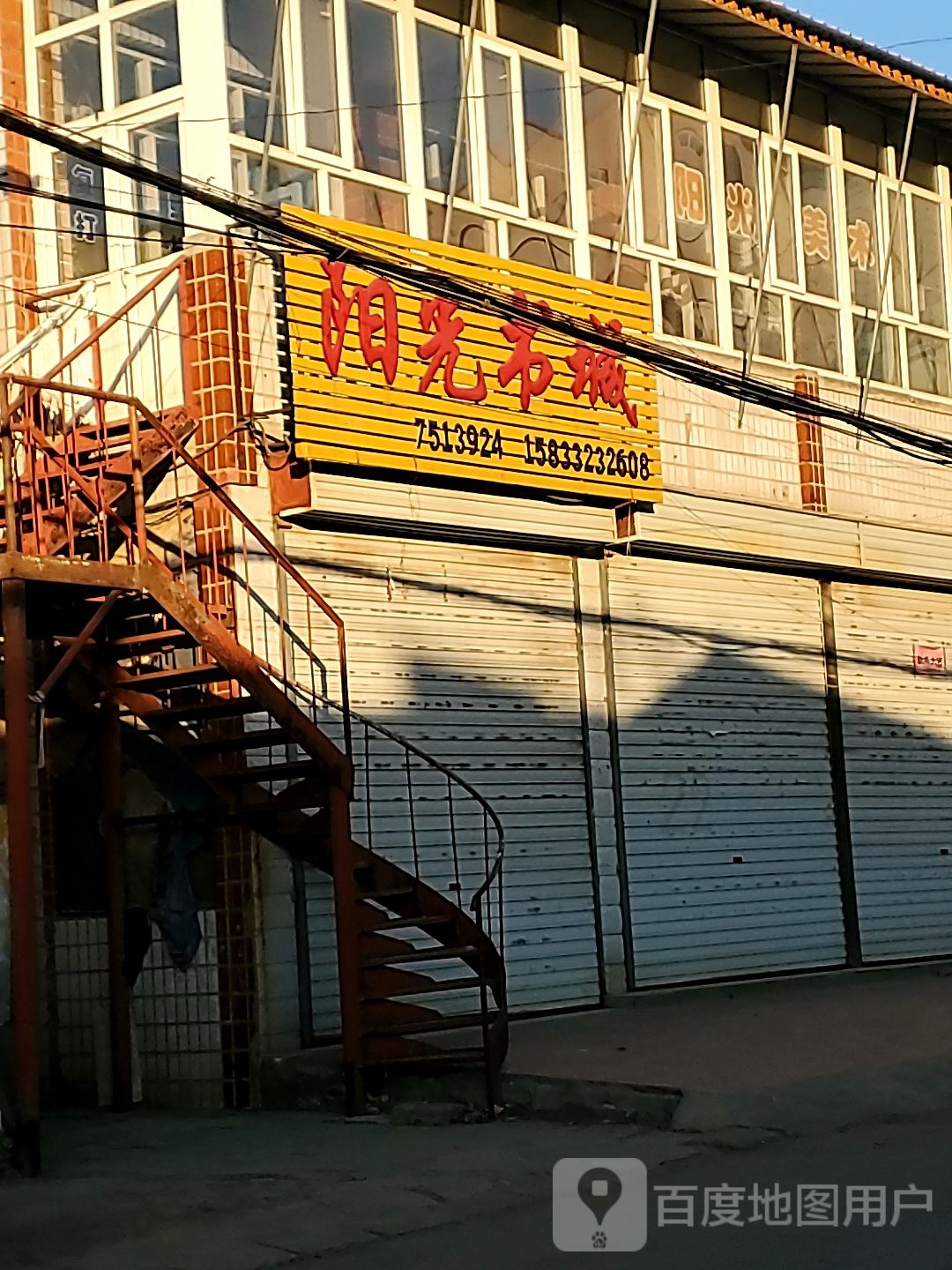 阳光书城(西苑路店)