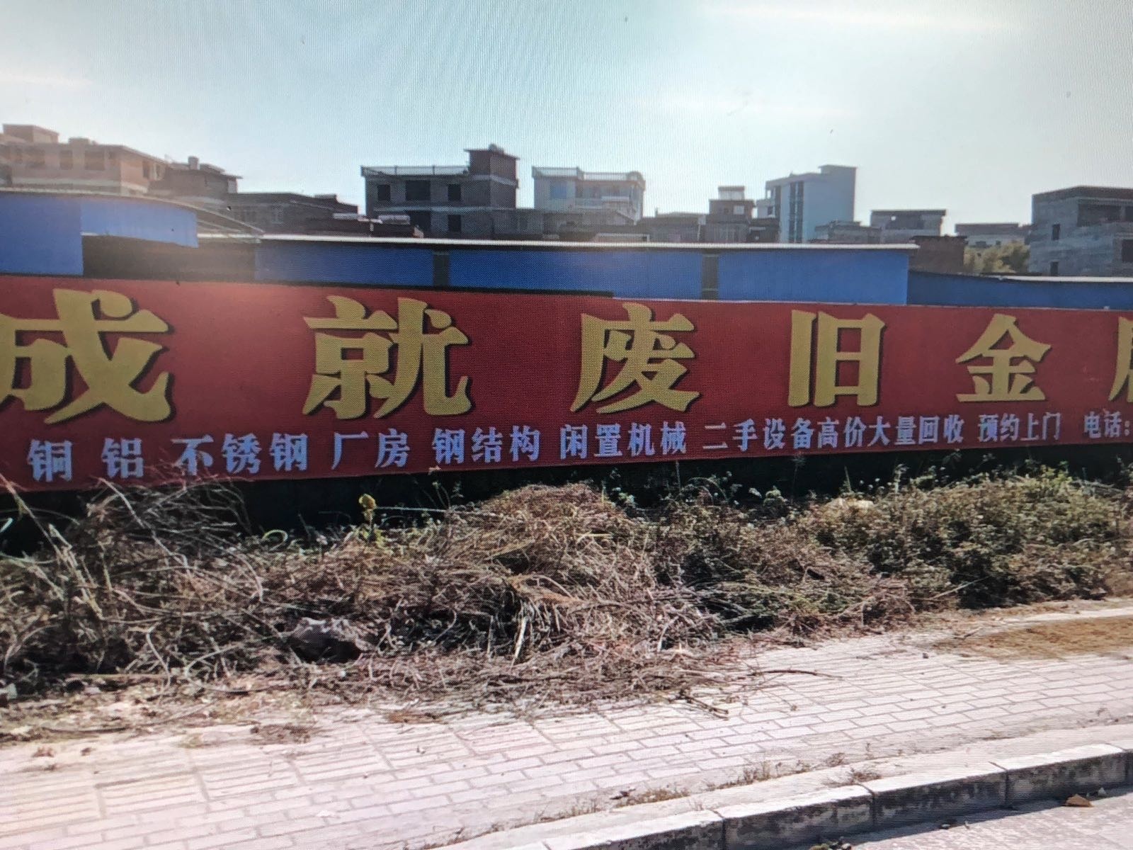 梧州市成就废旧金属回收