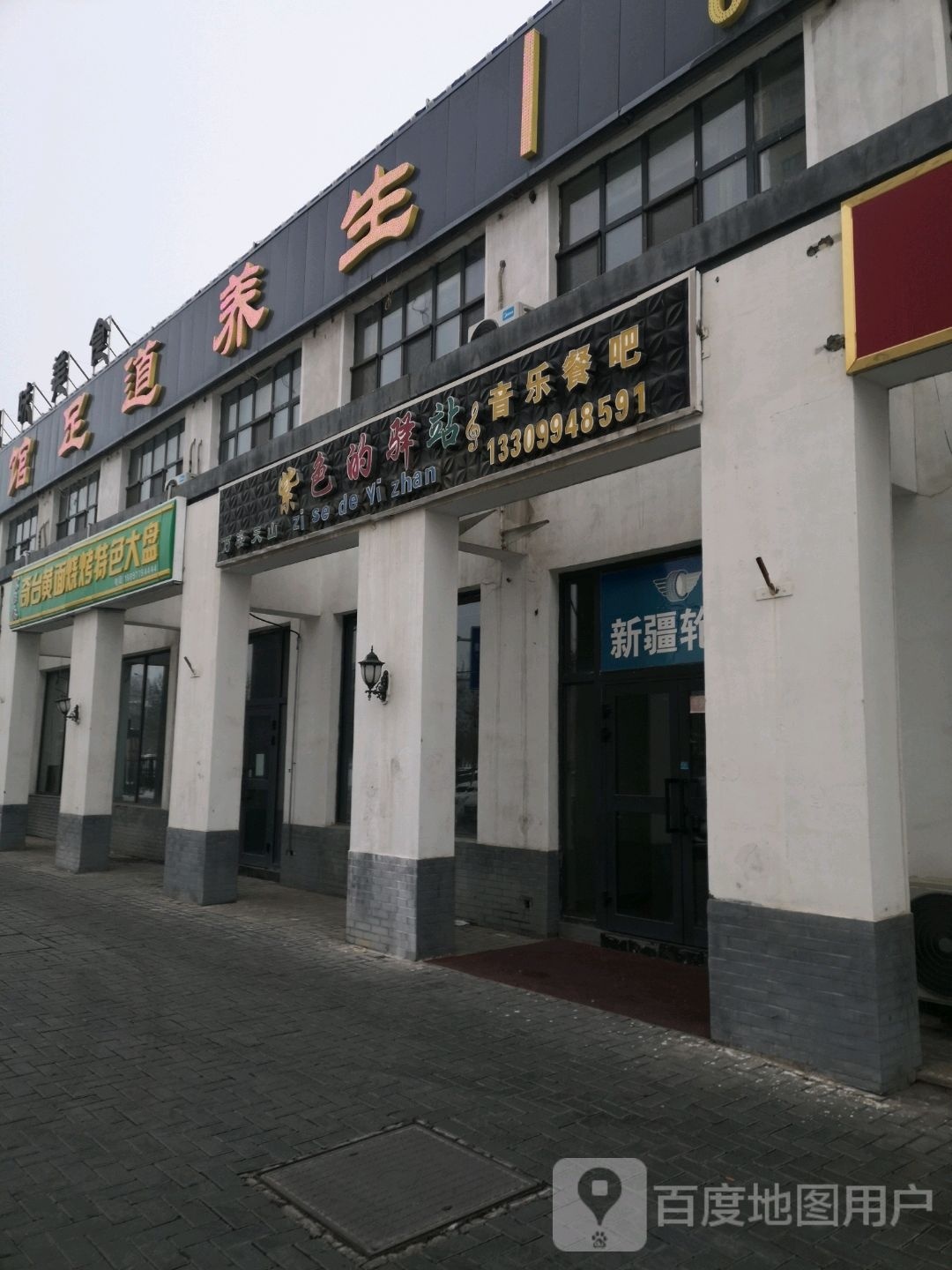 奇台黄面烧烤特色大盘