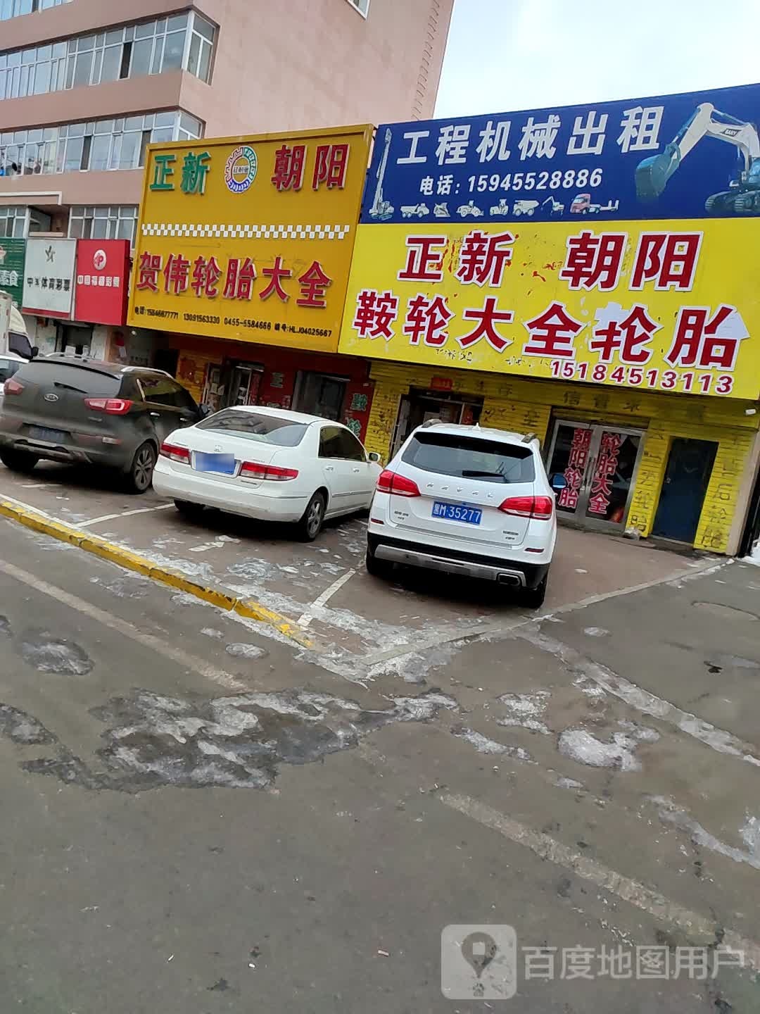 中国体育彩票((建设路店)