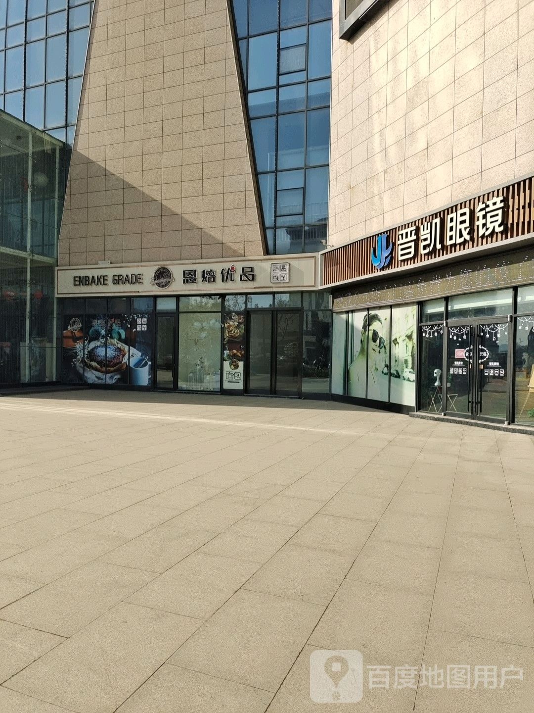 金凯眼镜(星悦城店)