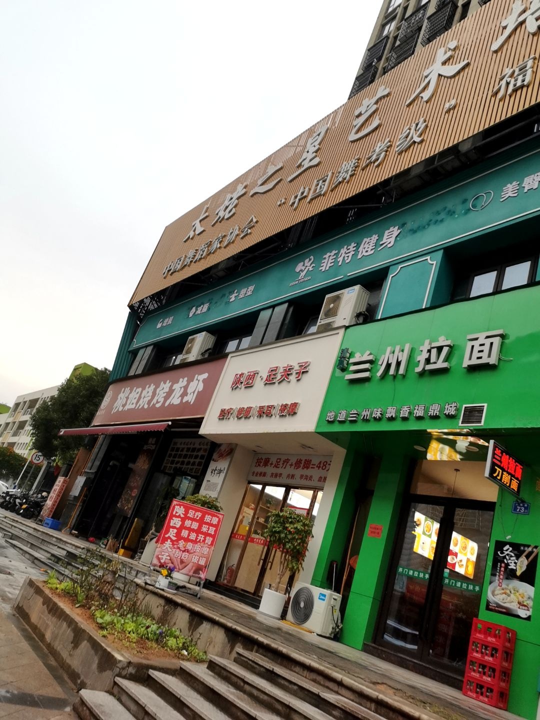 清真兰州拉面(福鼎·红鼎御景店)