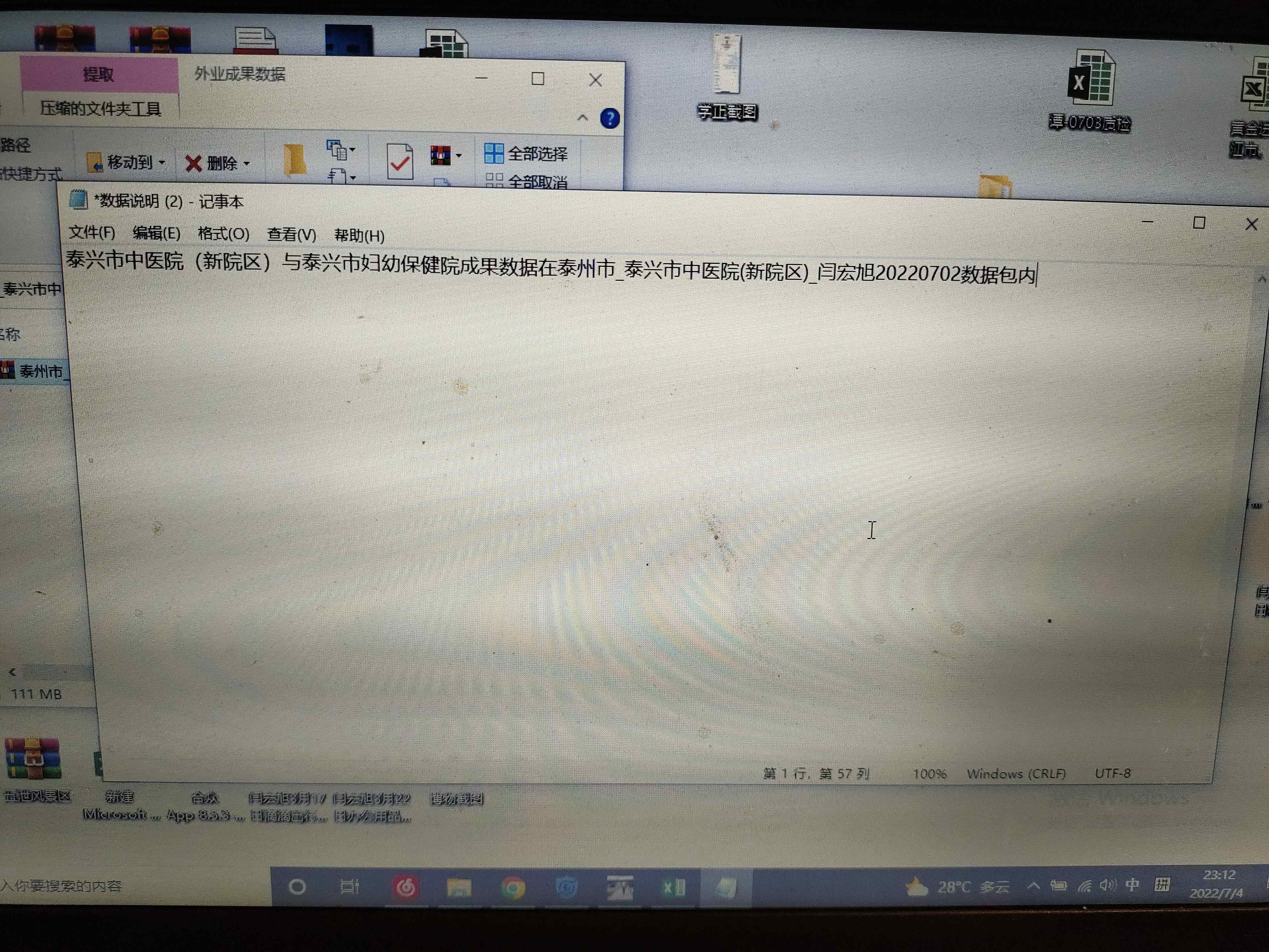 泰兴市妇幼保健院