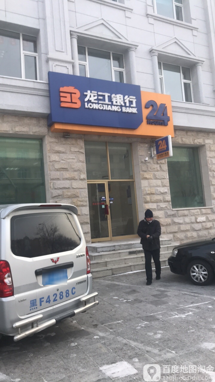 龙江银行24小时自助性银行(伊春通山路支行)