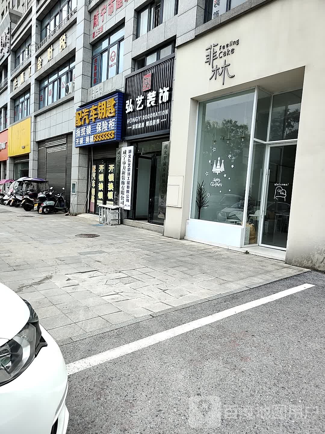 配汽车钥匙