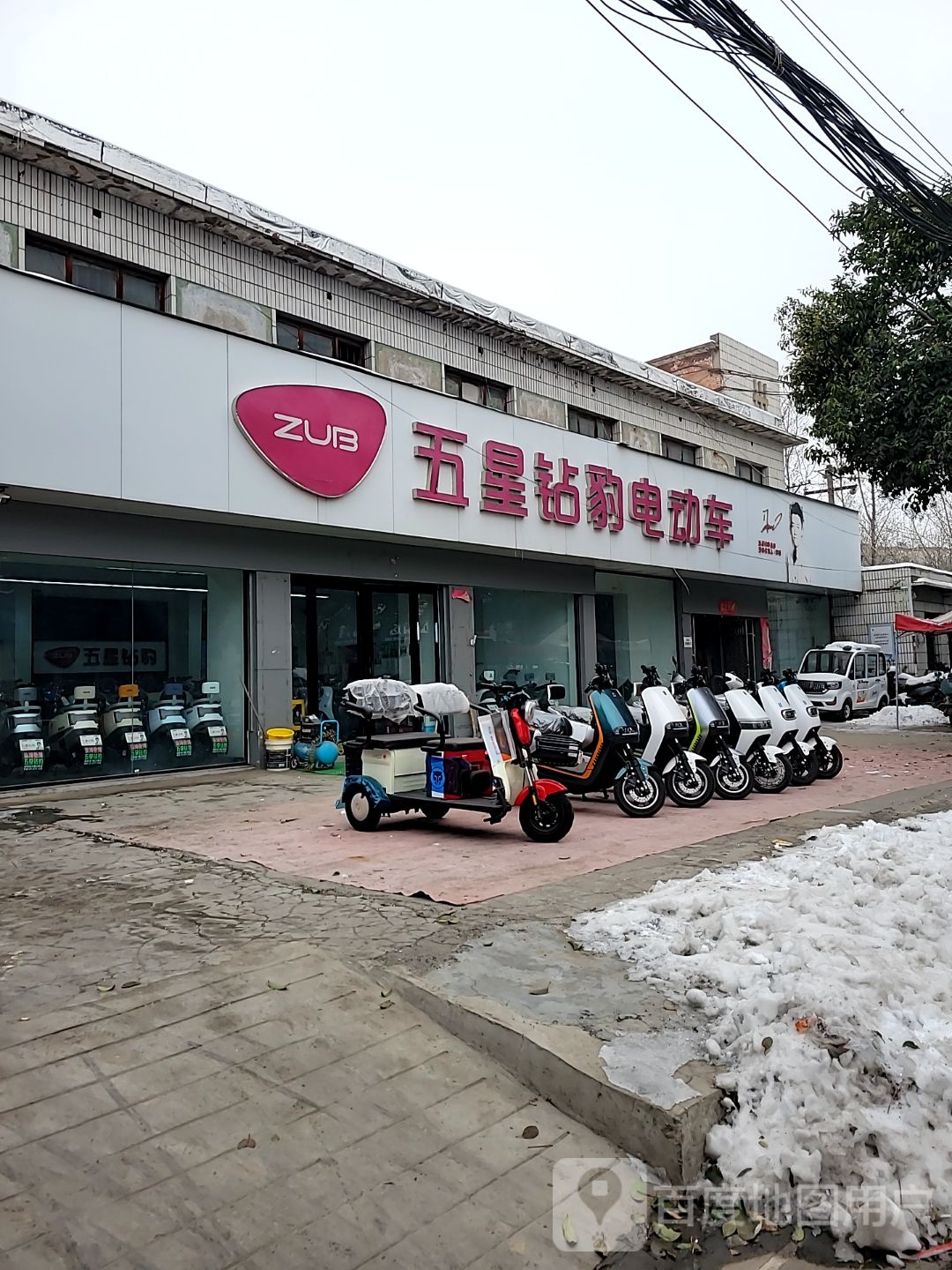 巩义市站街镇五星钻豹电动车(兴洛街店)